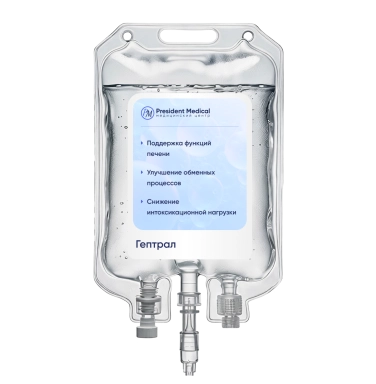 Капельница Гептрал